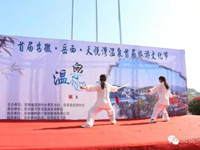 2016安徽·岳西天悦湾首届温泉旅游文化节盛装启幕